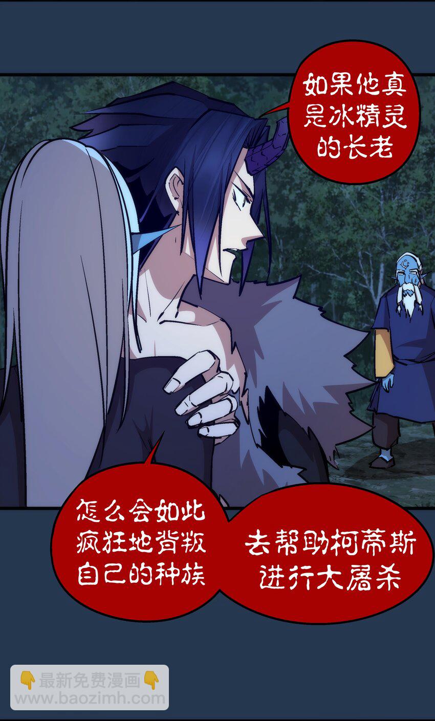 我不是大魔王 - 059 真假記憶(1/2) - 7