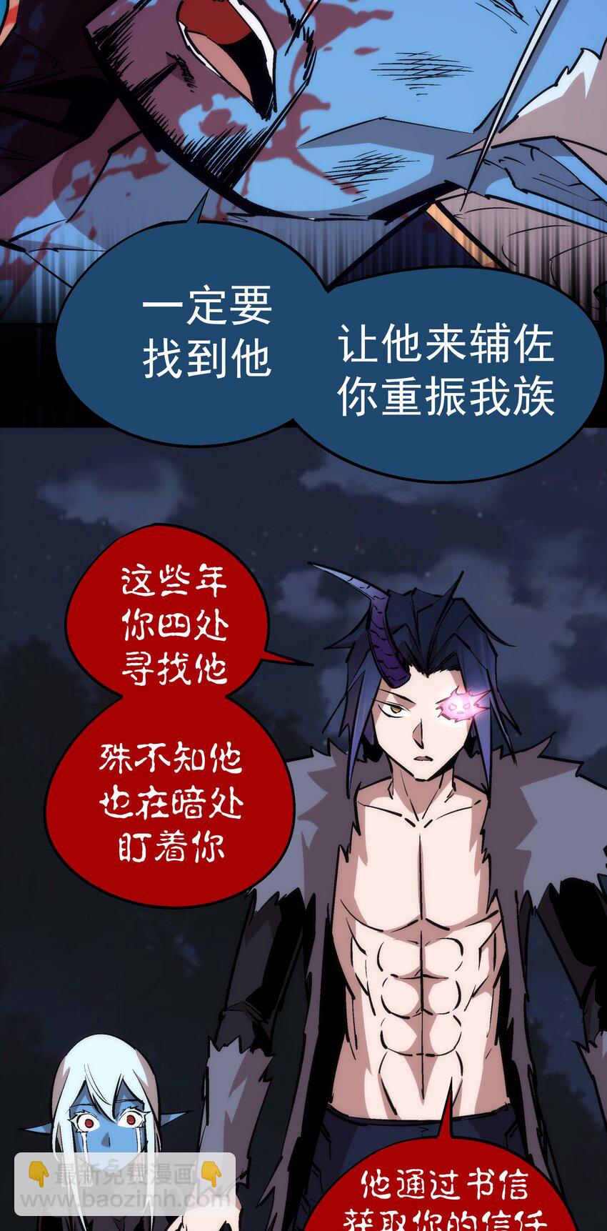 我不是大魔王 - 059 真假記憶(1/2) - 2