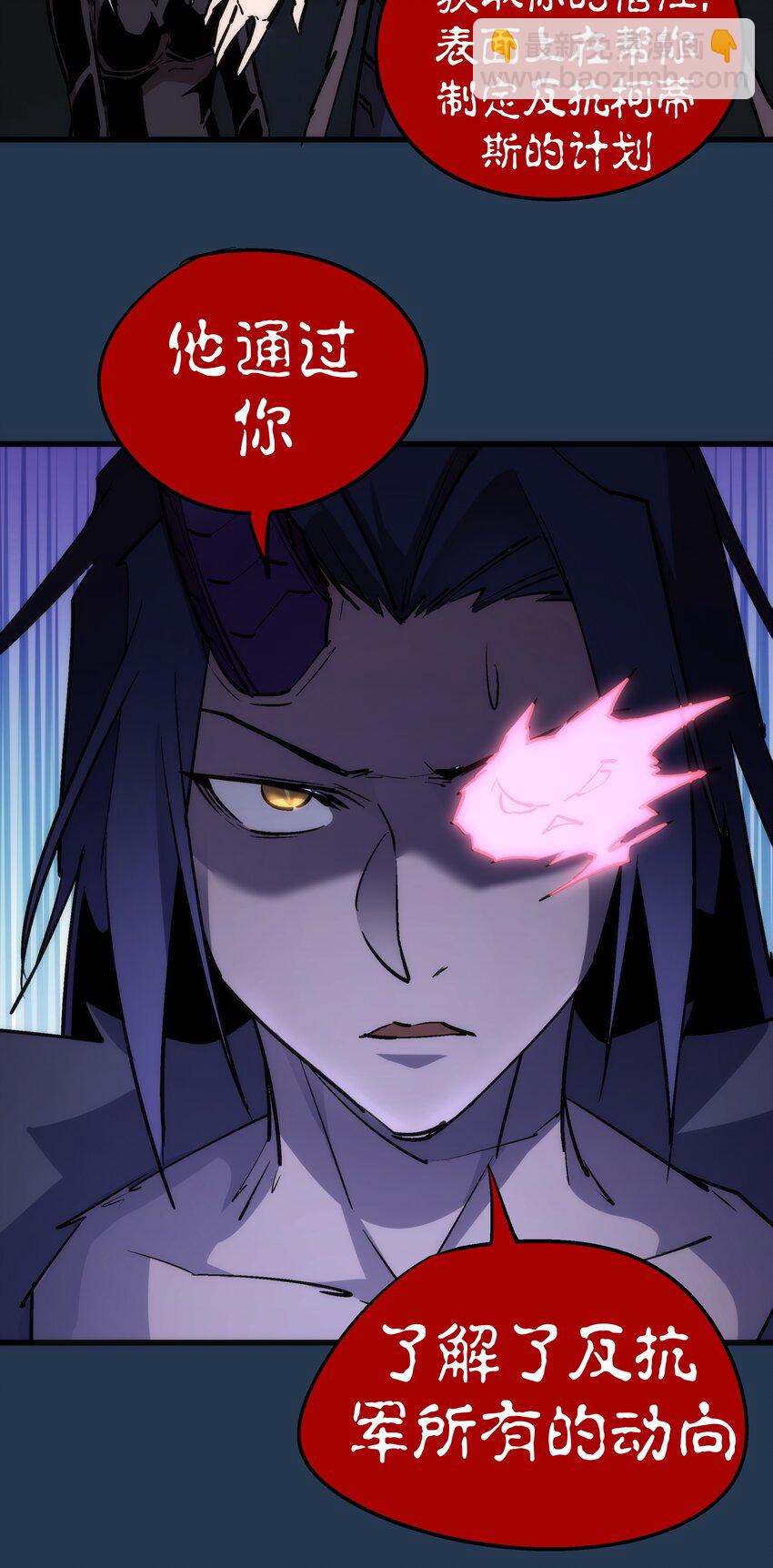 我不是大魔王 - 059 真假記憶(1/2) - 3