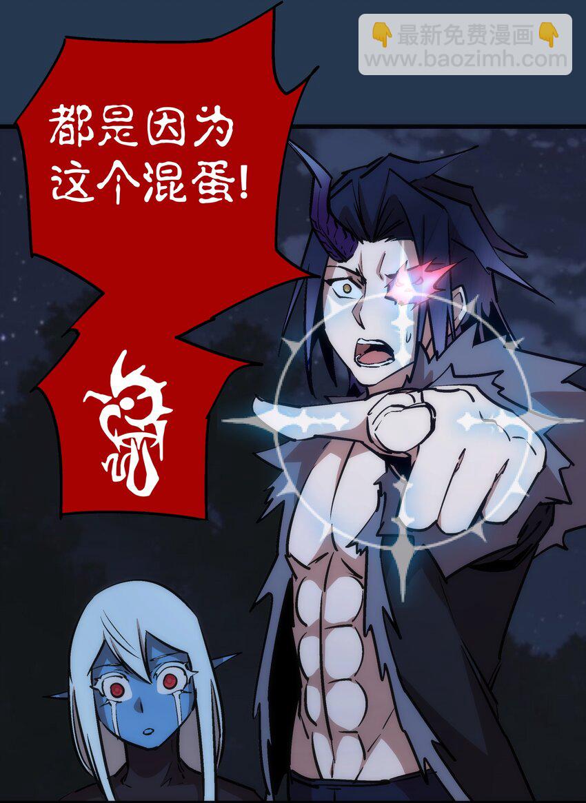 我不是大魔王 - 059 真假記憶(1/2) - 5