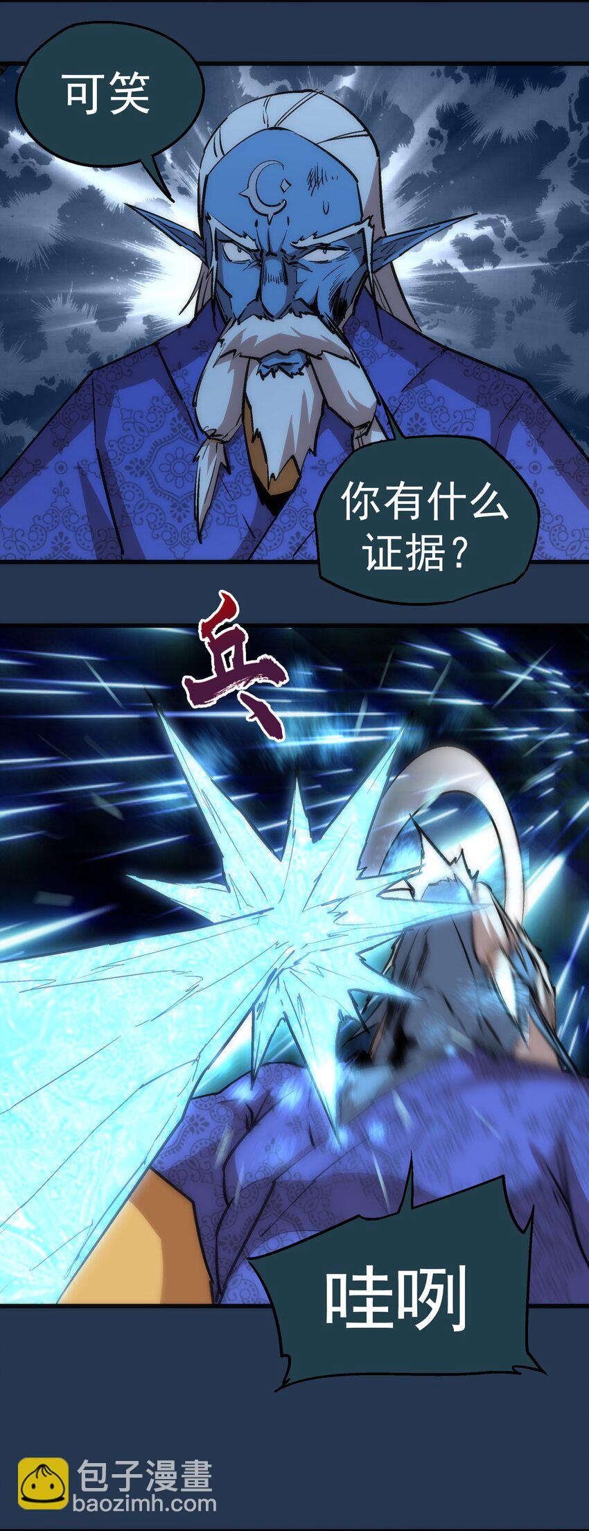 我不是大魔王 - 059 真假記憶(1/2) - 6