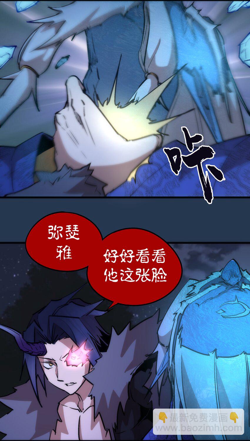 我不是大魔王 - 059 真假記憶(1/2) - 7