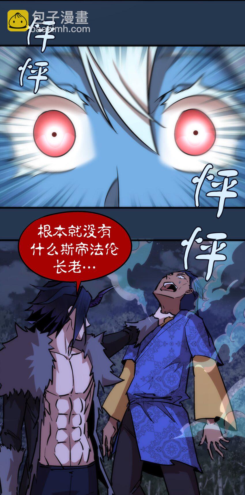 我不是大魔王 - 059 真假記憶(1/2) - 1