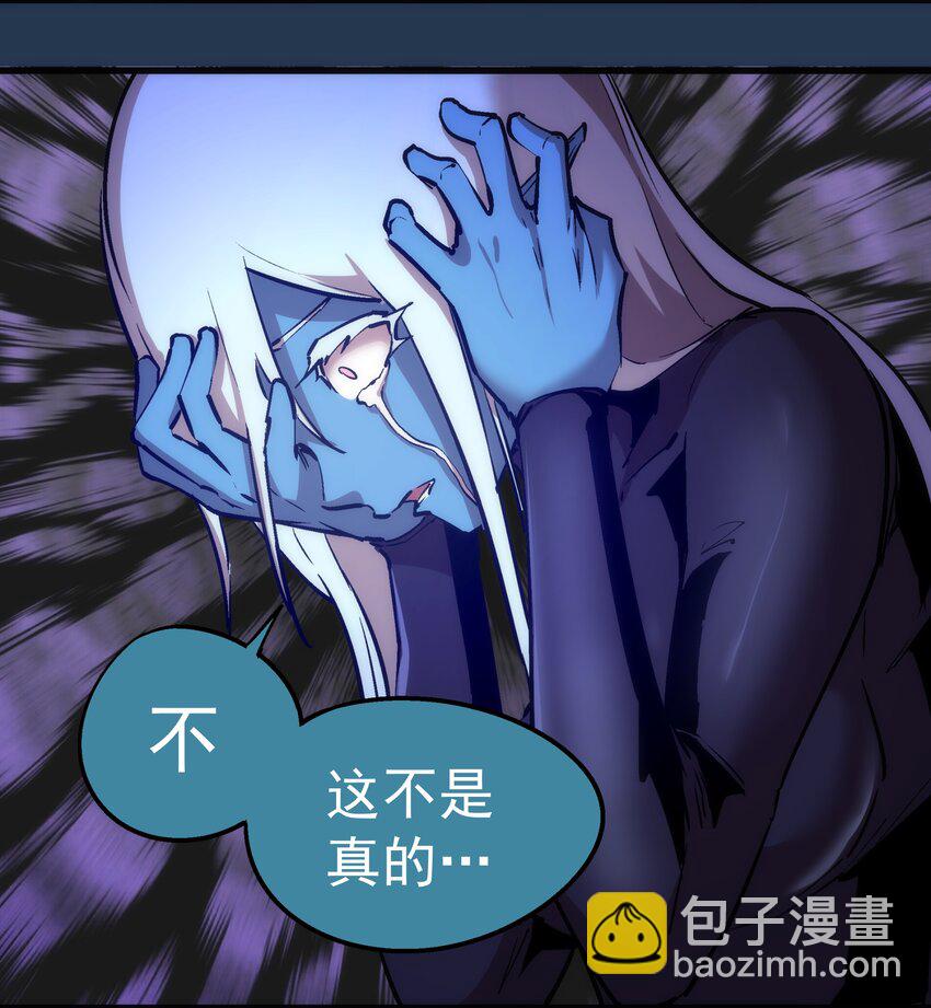 我不是大魔王 - 059 真假記憶(2/2) - 4