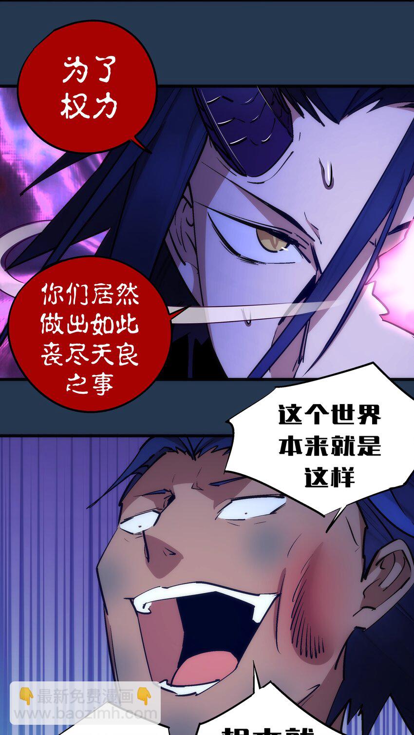 我不是大魔王 - 059 真假記憶(2/2) - 1