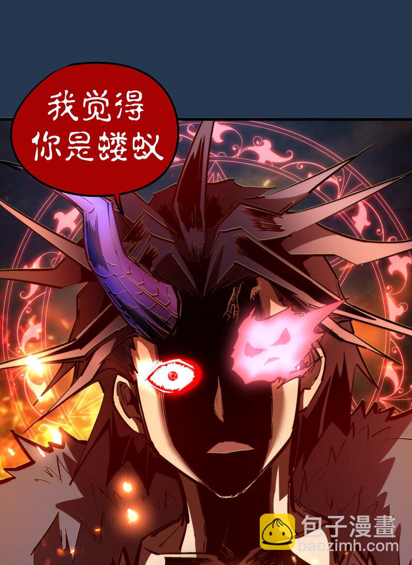 我不是大魔王 - 059 真假記憶(2/2) - 4