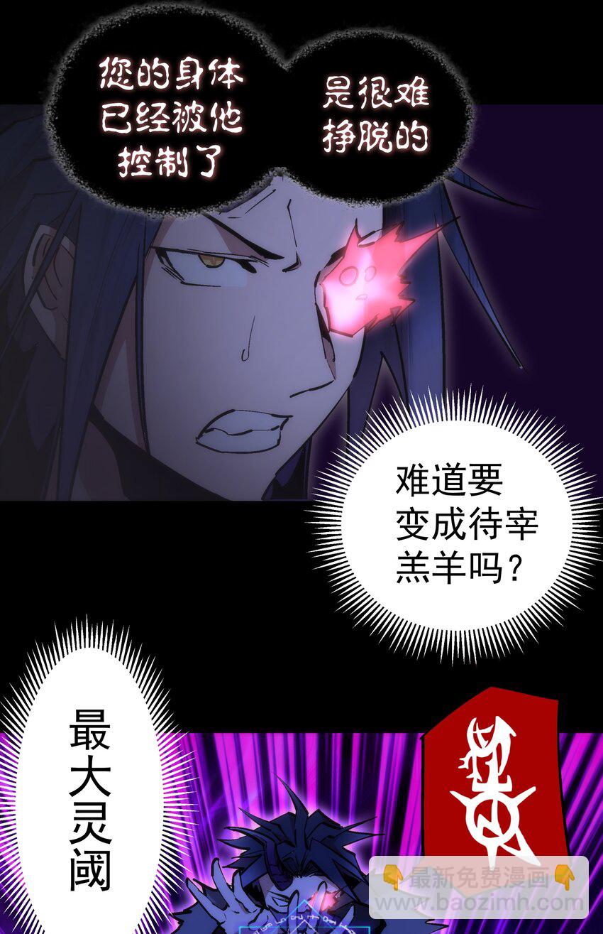 我不是大魔王 - 059 真假記憶(1/2) - 7