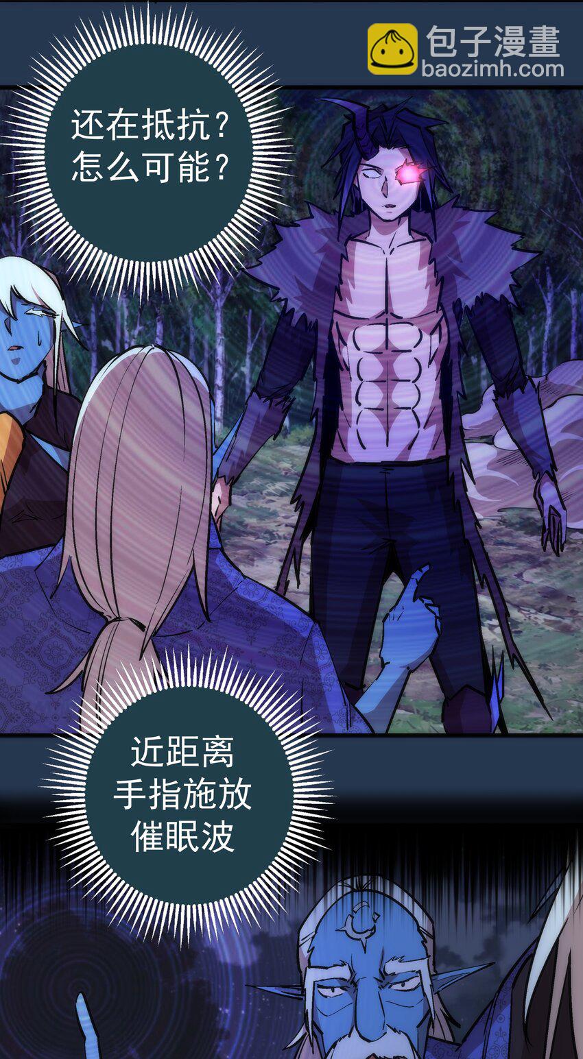 我不是大魔王 - 059 真假記憶(1/2) - 1