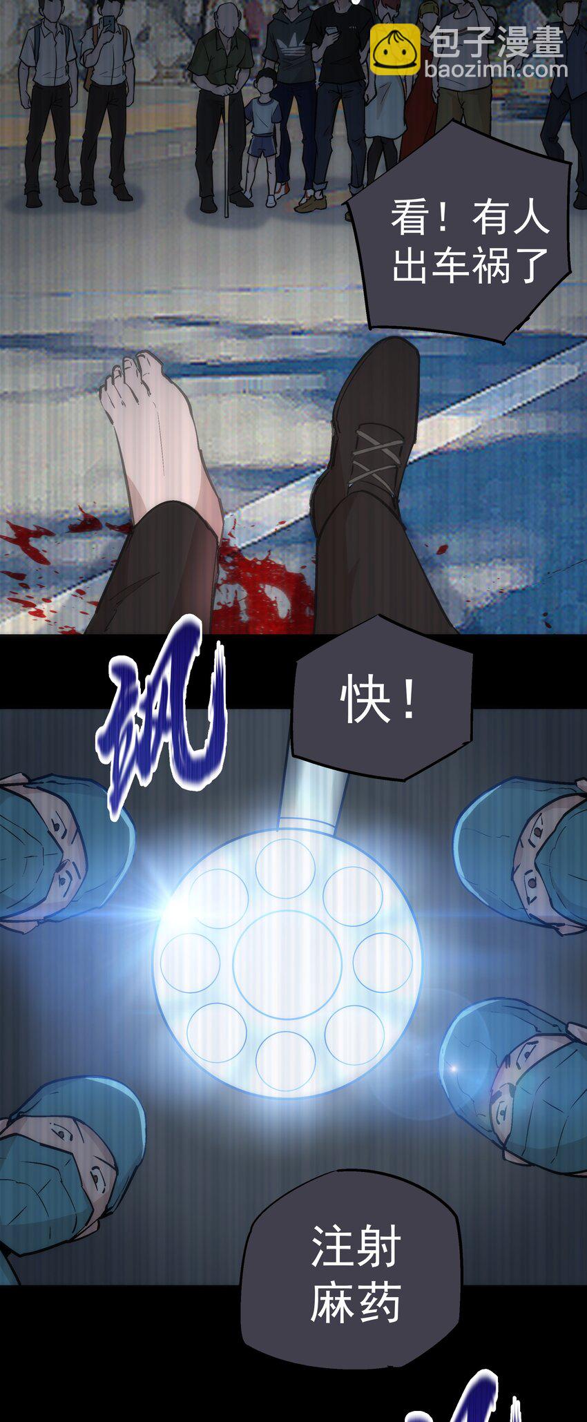 我不是大魔王 - 061 另一個世界(1/2) - 4