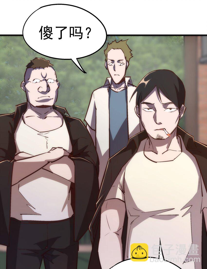 我不是大魔王 - 061 另一個世界(1/2) - 8