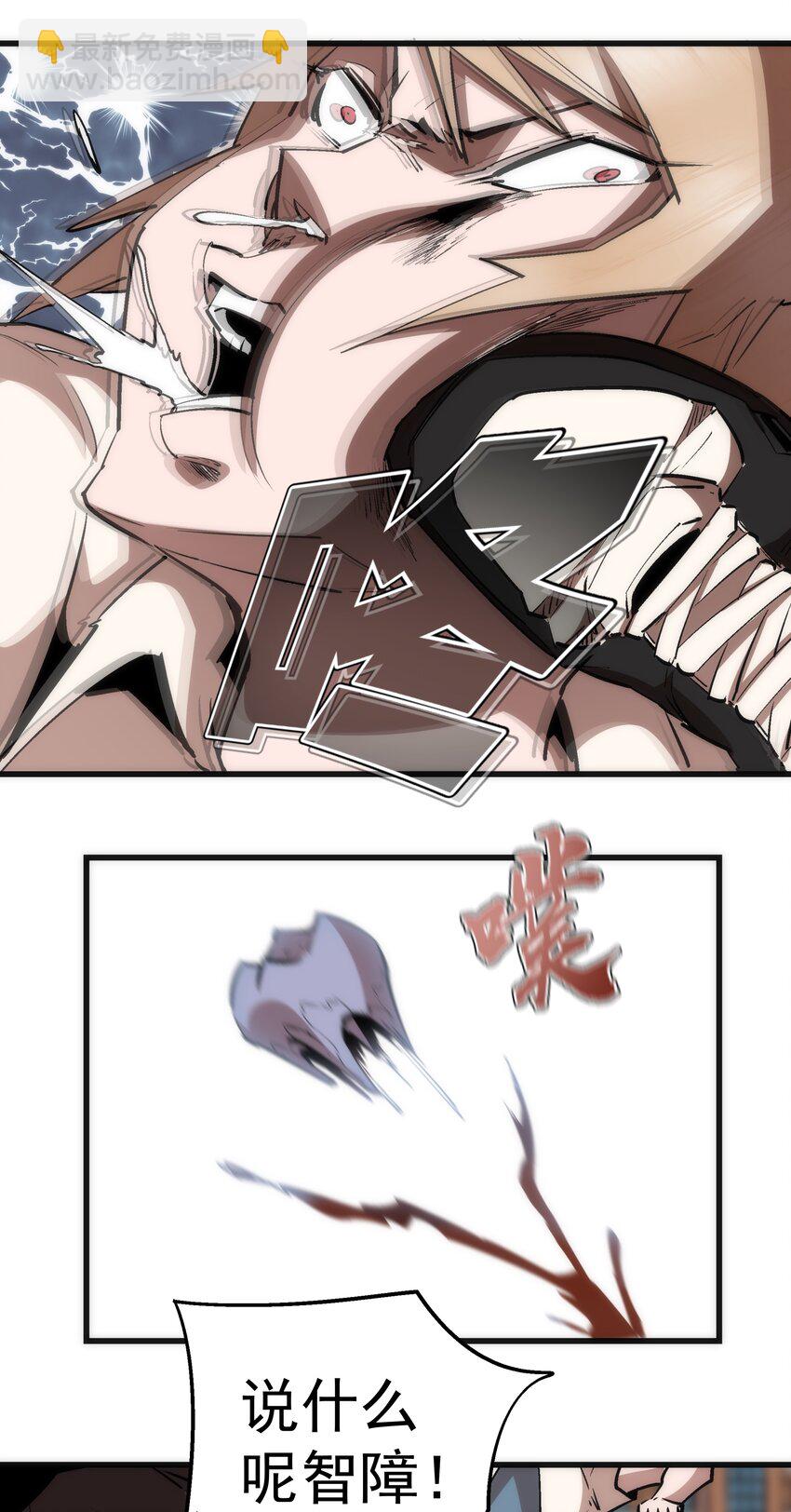 我不是大魔王 - 061 另一個世界(1/2) - 6