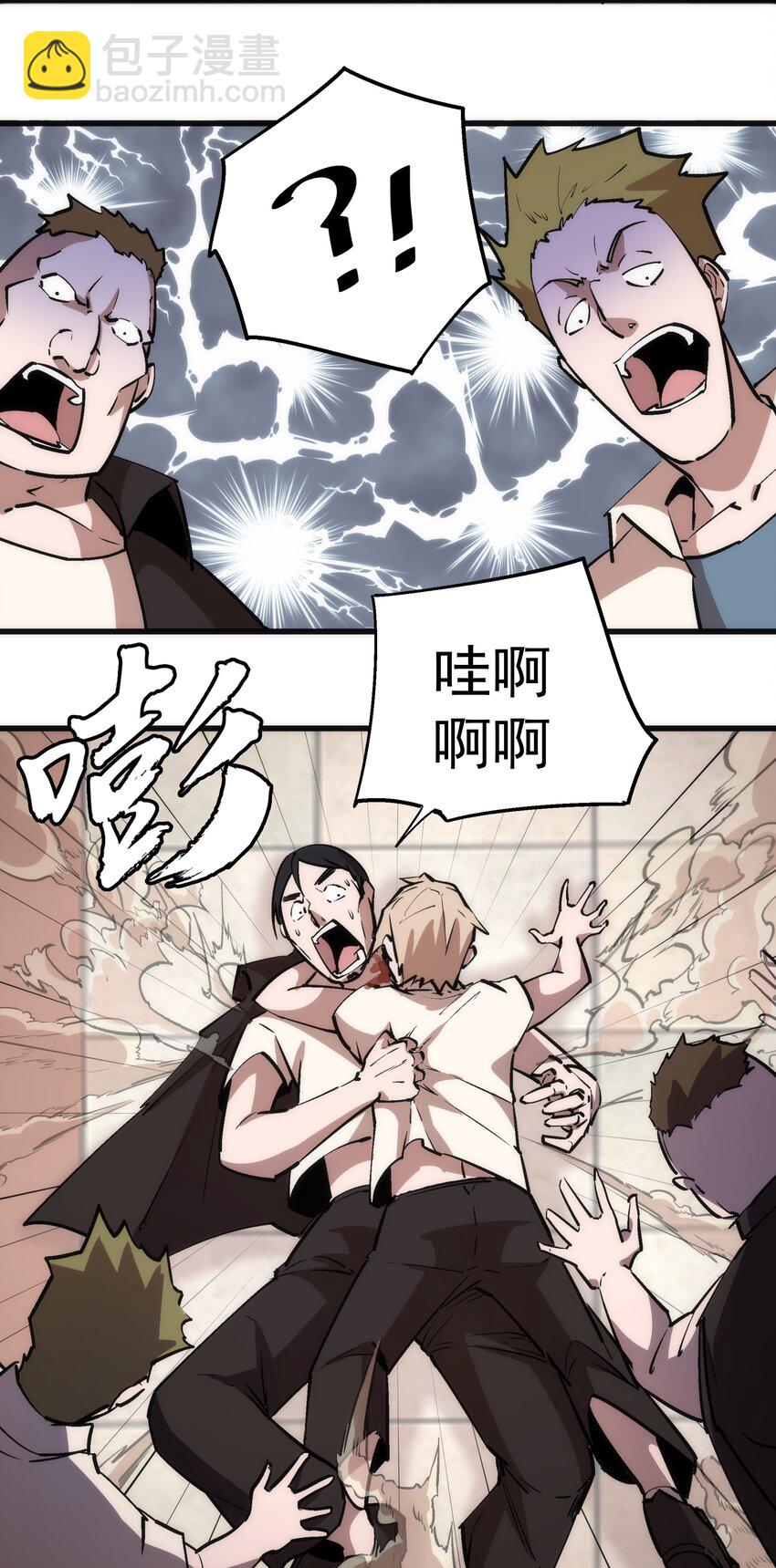 我不是大魔王 - 061 另一個世界(1/2) - 6