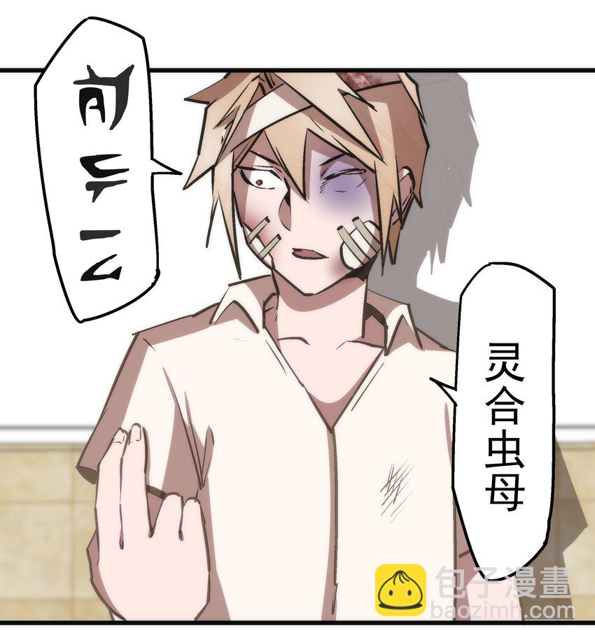 我不是大魔王 - 061 另一個世界(1/2) - 2