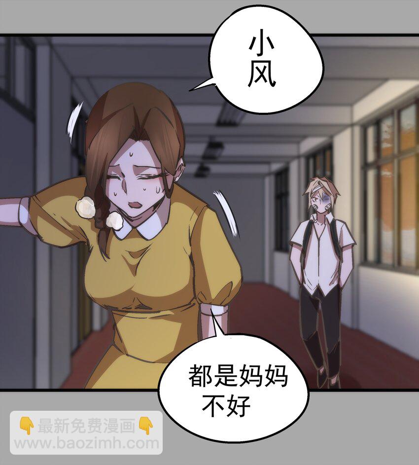 我不是大魔王 - 061 另一個世界(1/2) - 7