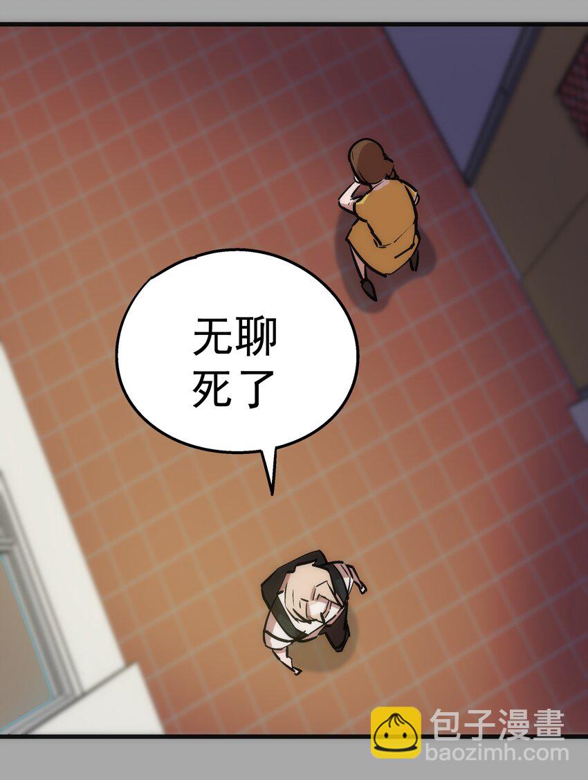 我不是大魔王 - 061 另一個世界(2/2) - 2