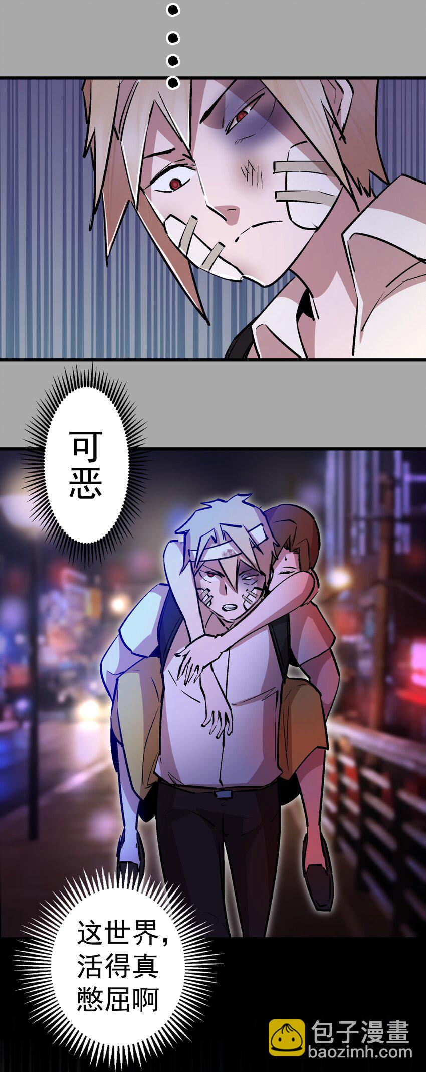 我不是大魔王 - 061 另一個世界(2/2) - 5