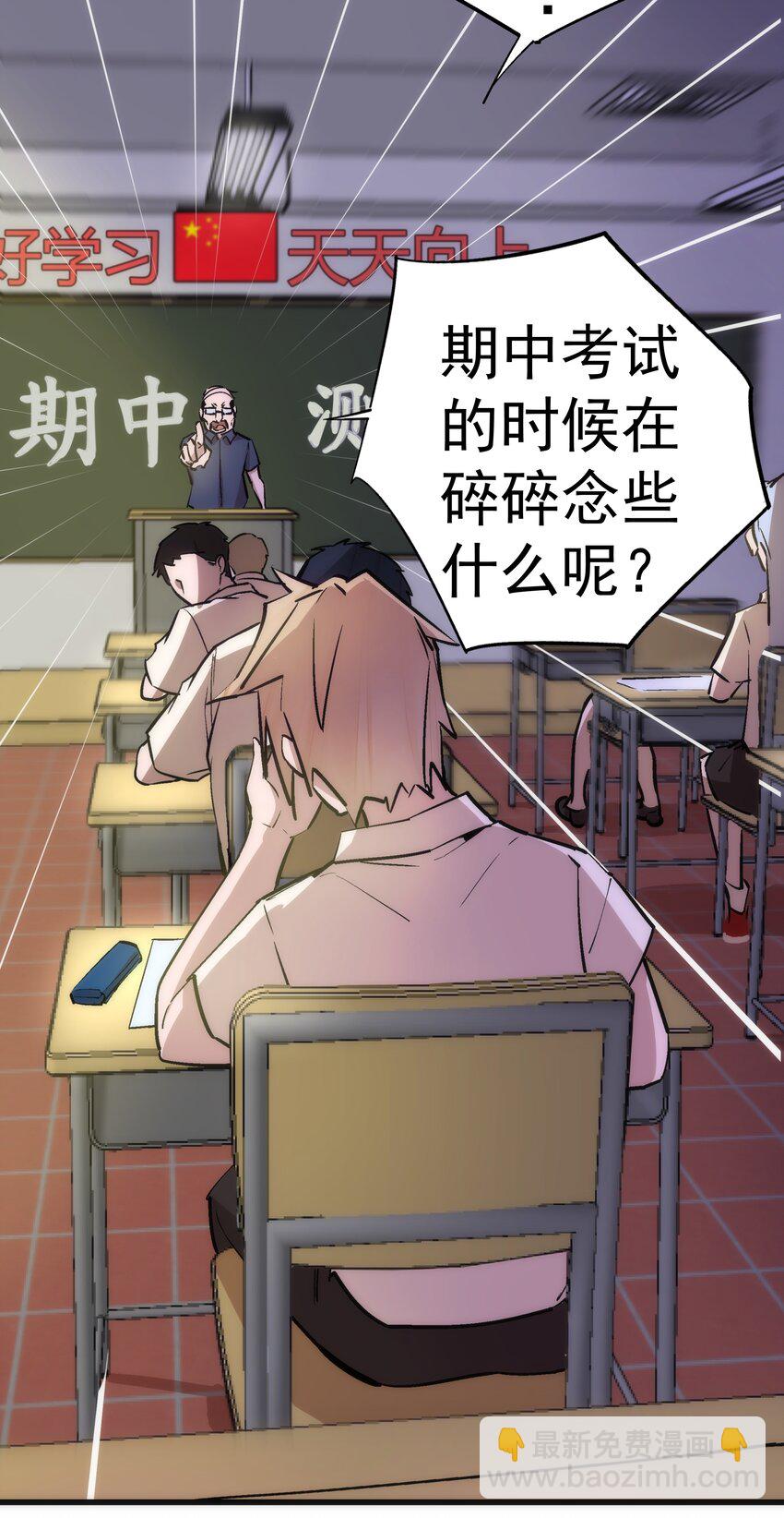 我不是大魔王 - 061 另一個世界(1/2) - 7