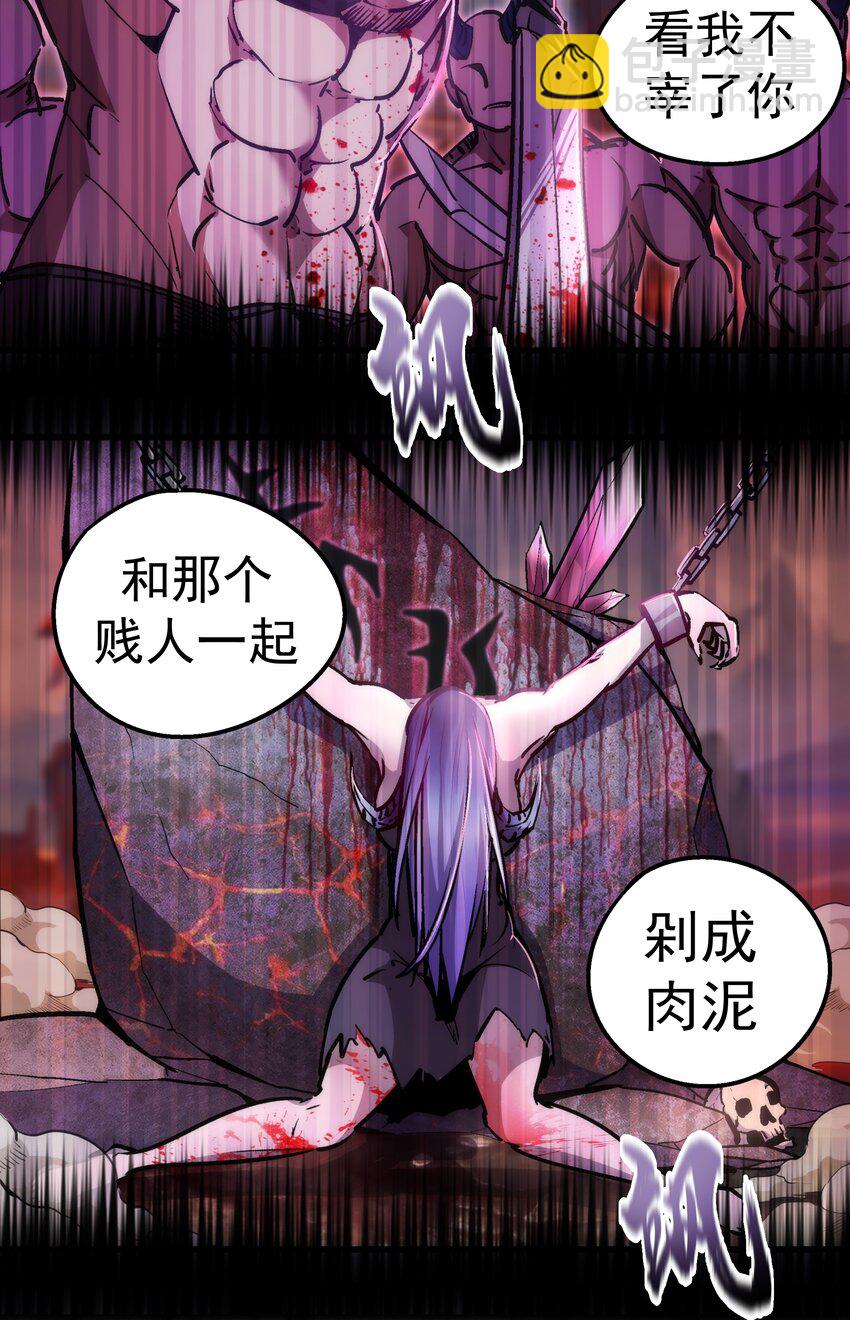 我不是大魔王 - 063 碰壁(1/2) - 4