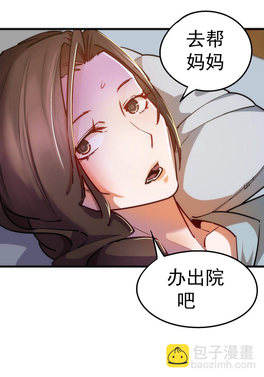 我不是大魔王 - 063 碰壁(1/2) - 7