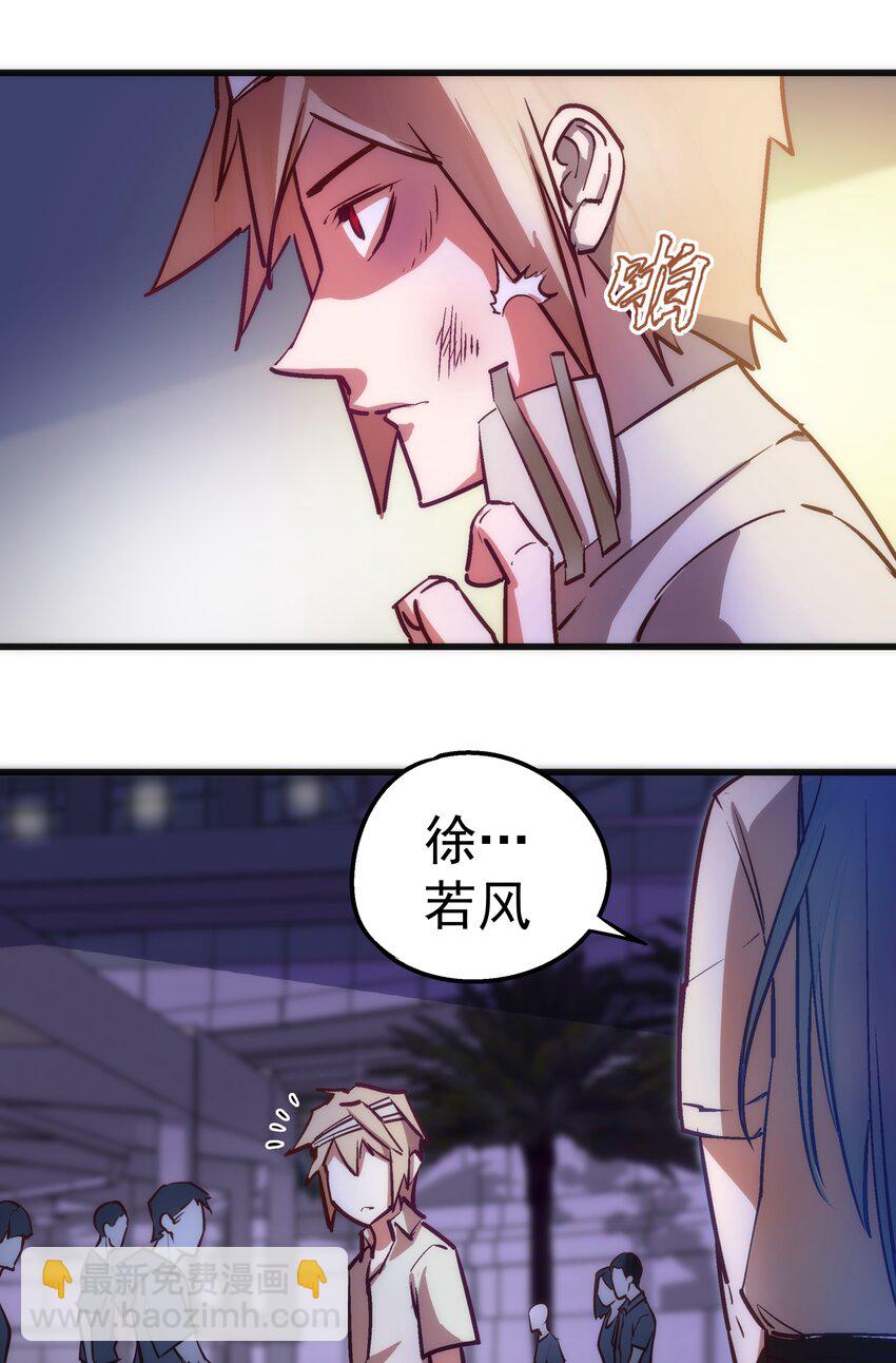 我不是大魔王 - 063 碰壁(1/2) - 6