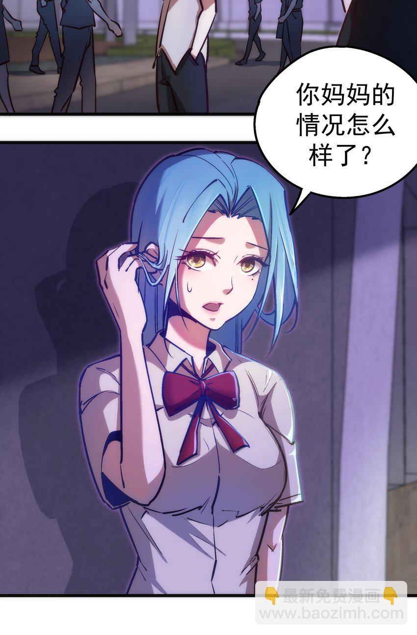 我不是大魔王 - 063 碰壁(1/2) - 7