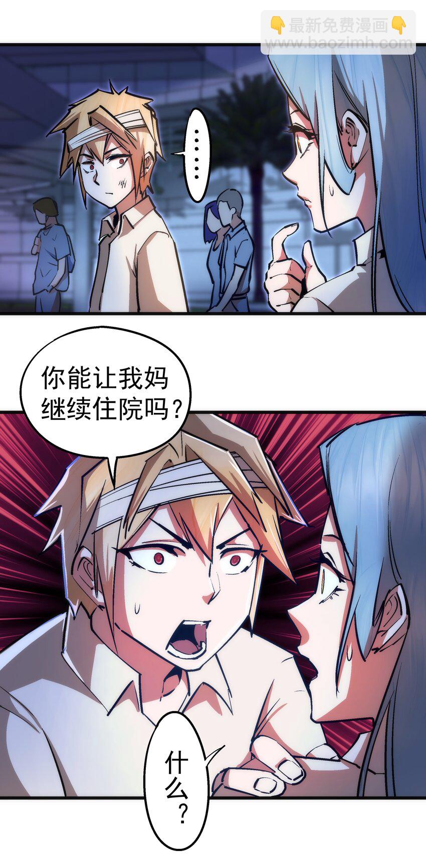 我不是大魔王 - 063 碰壁(1/2) - 2