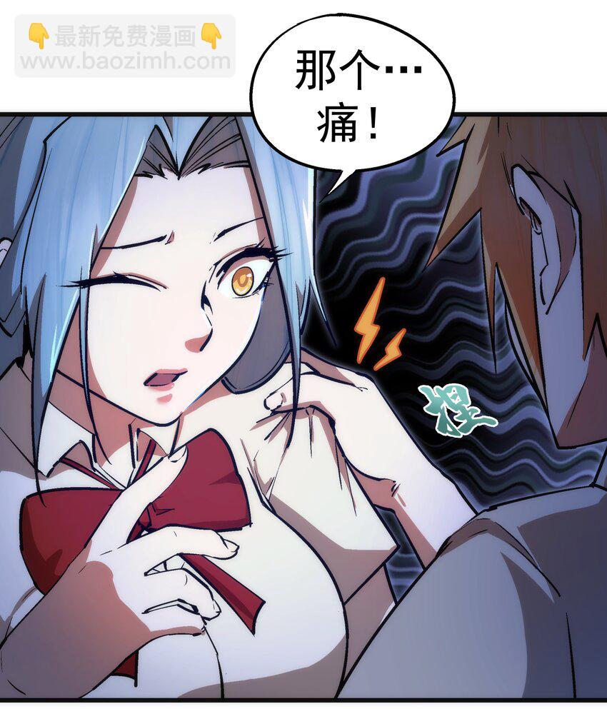 我不是大魔王 - 063 碰壁(1/2) - 3