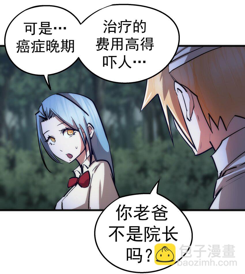 我不是大魔王 - 063 碰壁(1/2) - 5