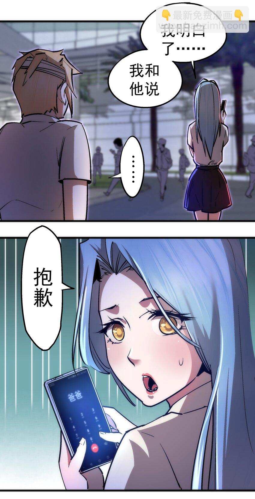 我不是大魔王 - 063 碰壁(1/2) - 7