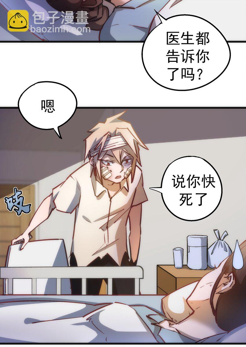 我不是大魔王 - 063 碰壁(1/2) - 4