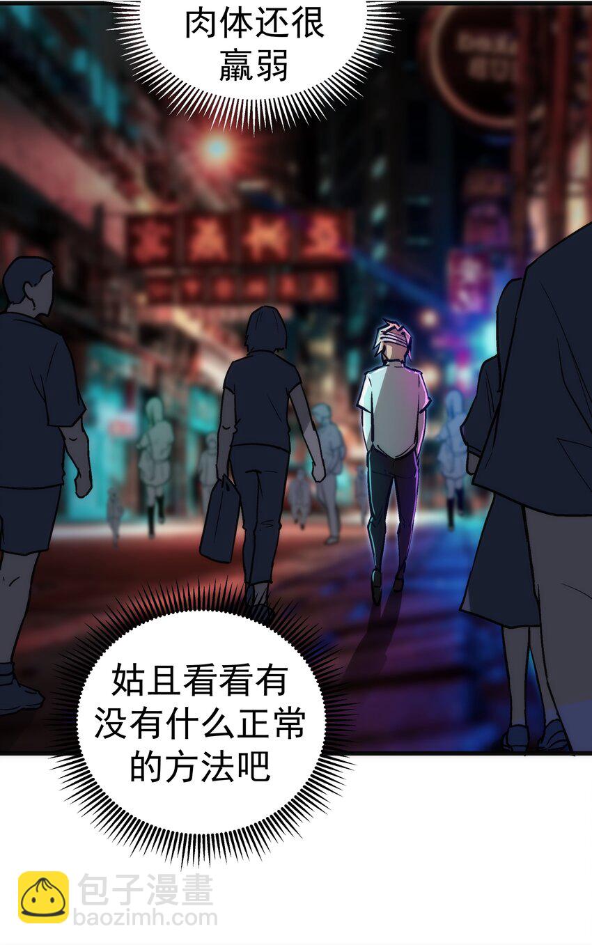 我不是大魔王 - 063 碰壁(1/2) - 3