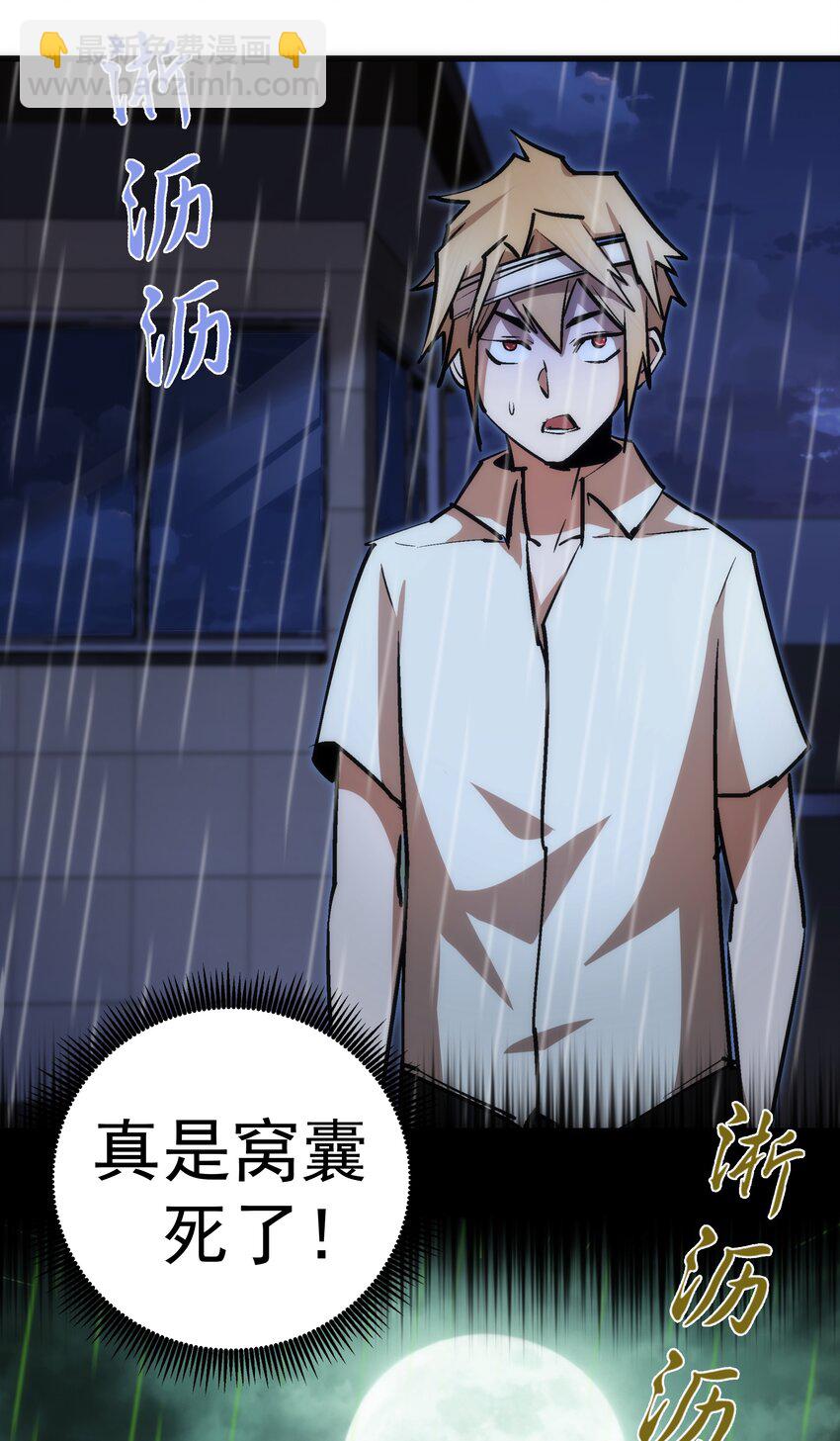 我不是大魔王 - 063 碰壁(2/2) - 3