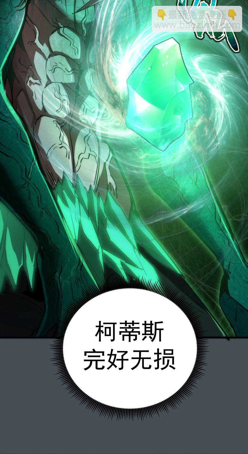 我不是大魔王 - 063 碰壁(2/2) - 1