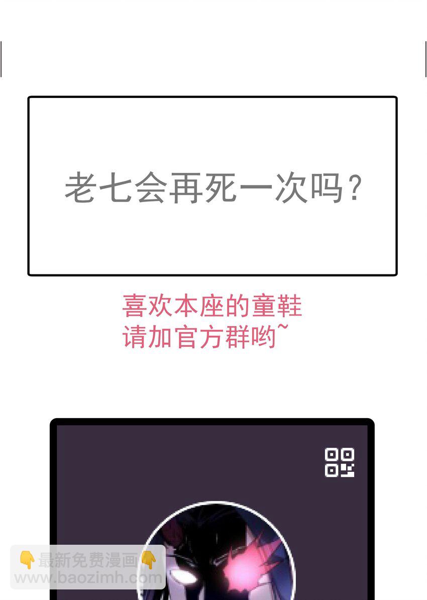 我不是大魔王 - 063 碰壁(2/2) - 2