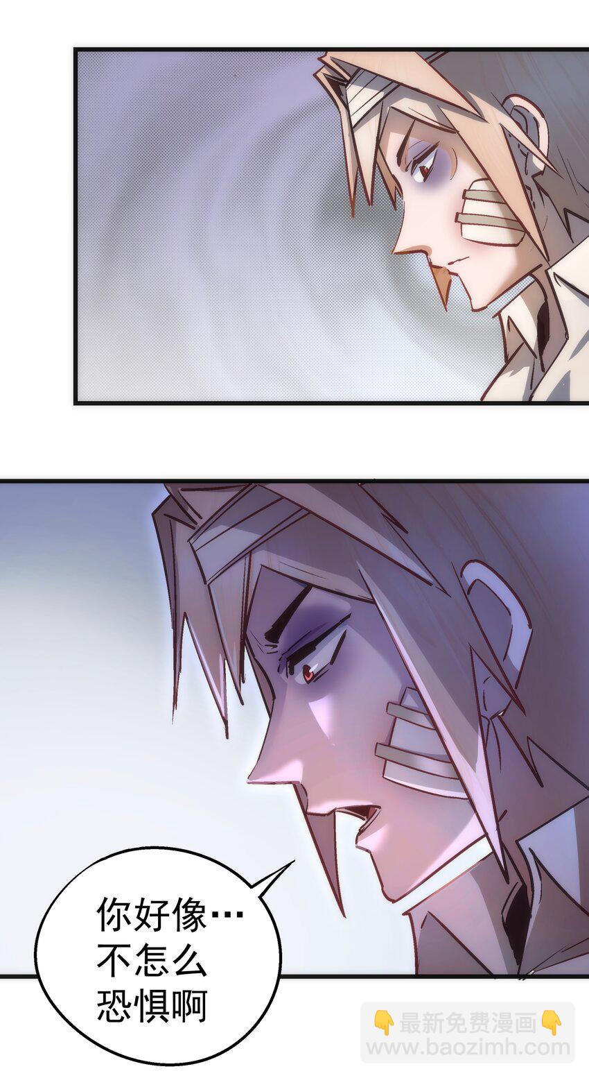 我不是大魔王 - 063 碰壁(1/2) - 7