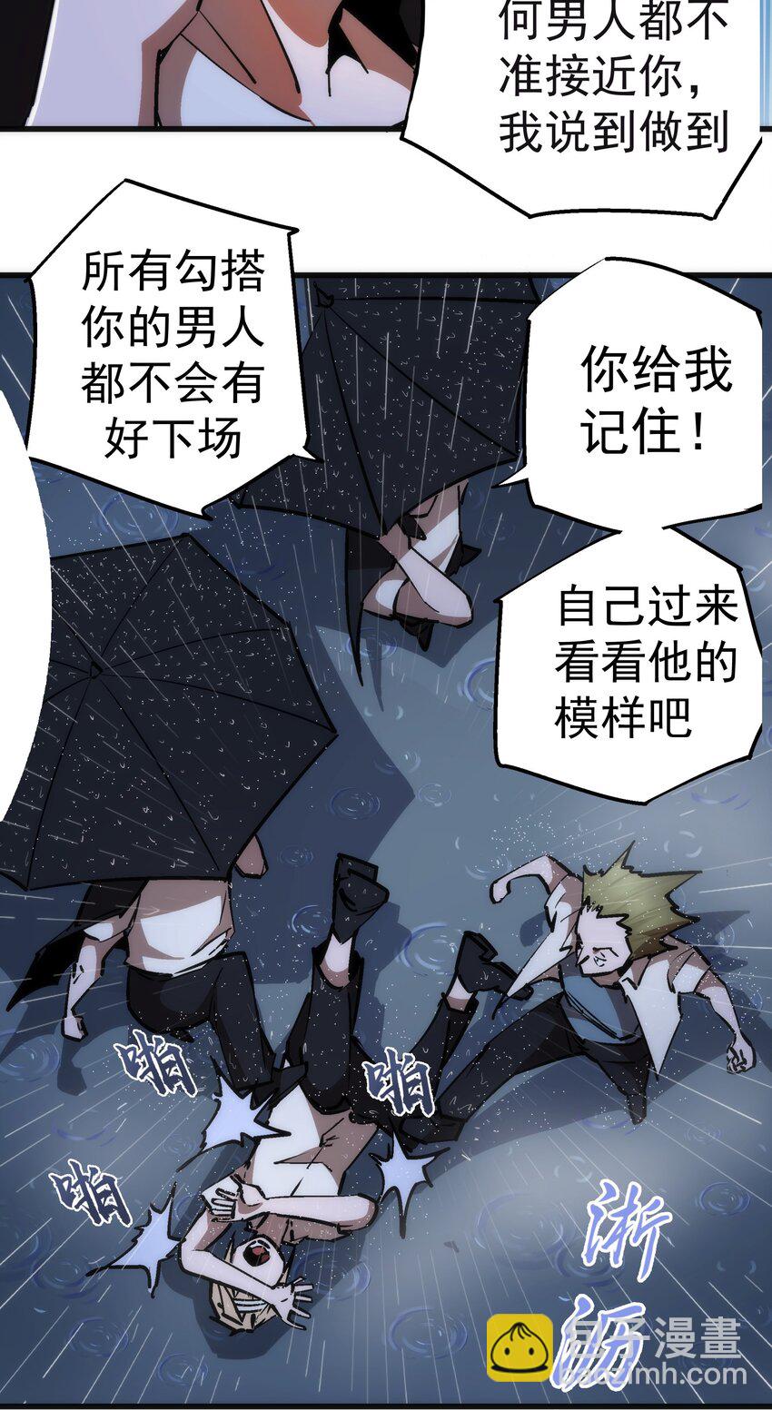 我不是大魔王 - 065 君臨戰場(1/2) - 3