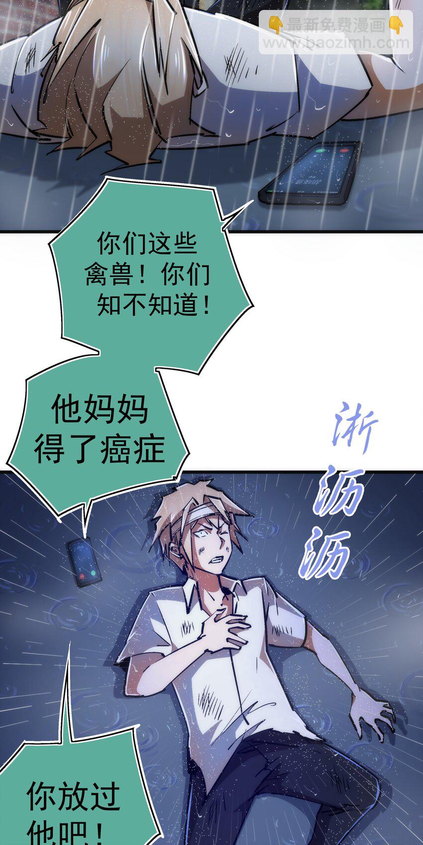 我不是大魔王 - 065 君臨戰場(1/2) - 5