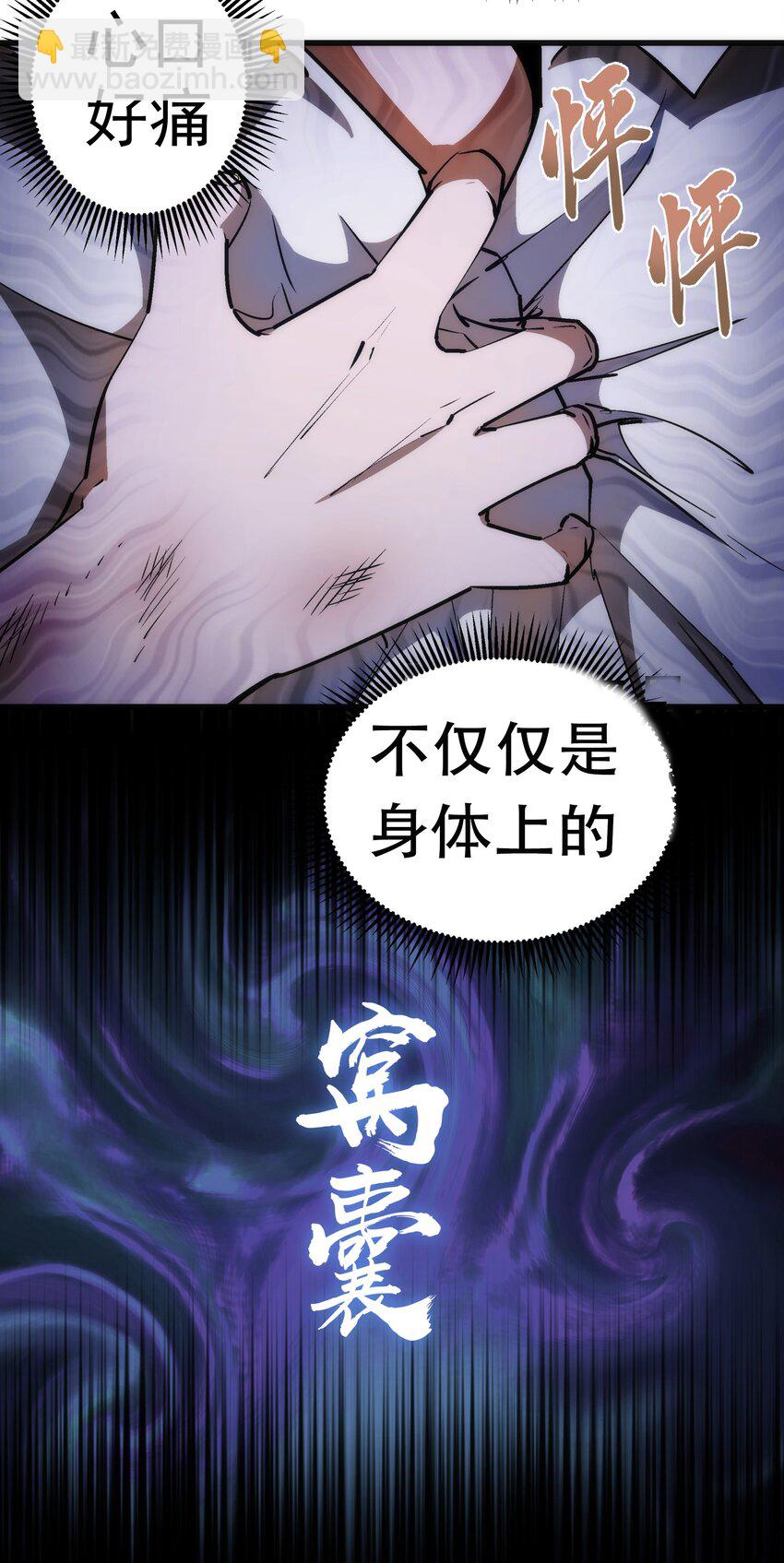 我不是大魔王 - 065 君臨戰場(1/2) - 7