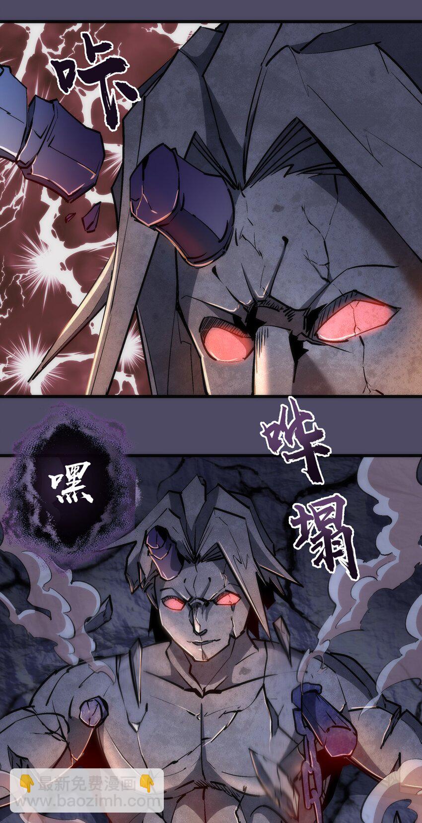 我不是大魔王 - 065 君臨戰場(1/2) - 8