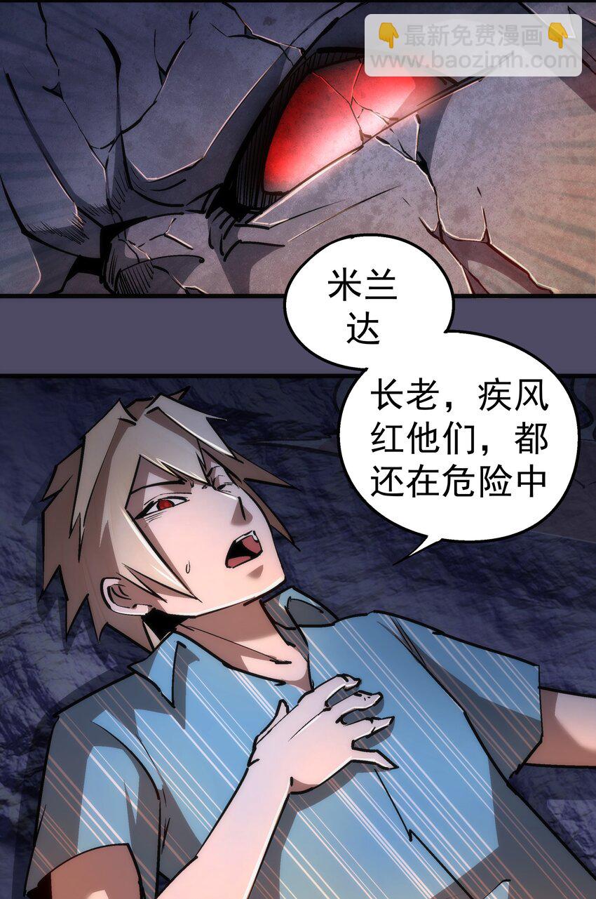 我不是大魔王 - 065 君臨戰場(1/2) - 3