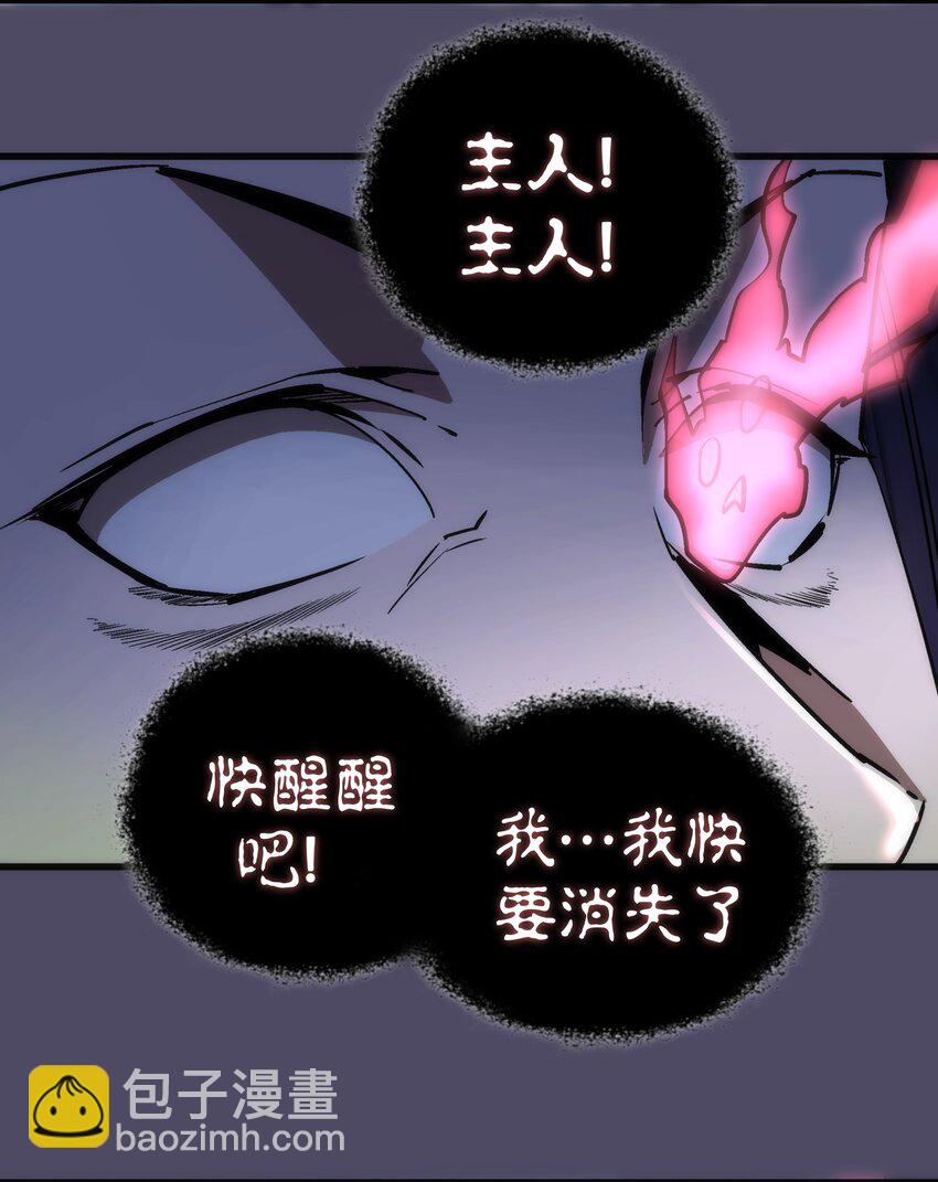 我不是大魔王 - 065 君臨戰場(1/2) - 1