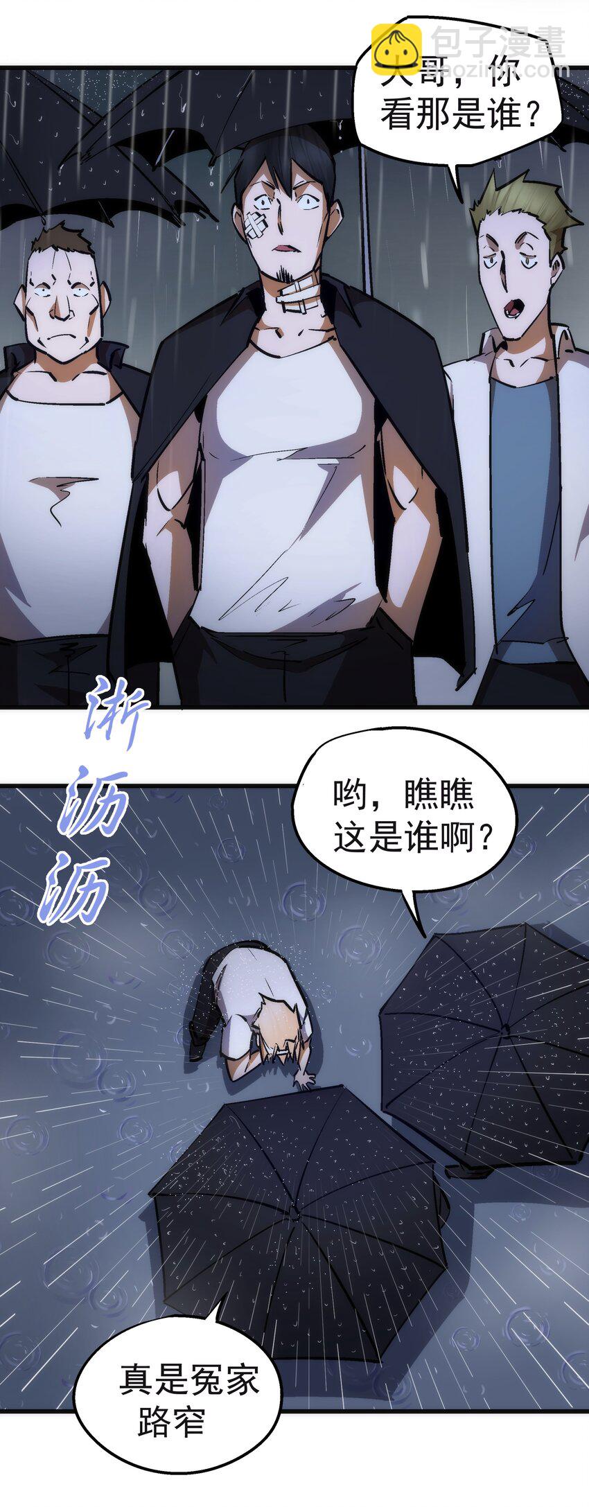 我不是大魔王 - 065 君臨戰場(1/2) - 4