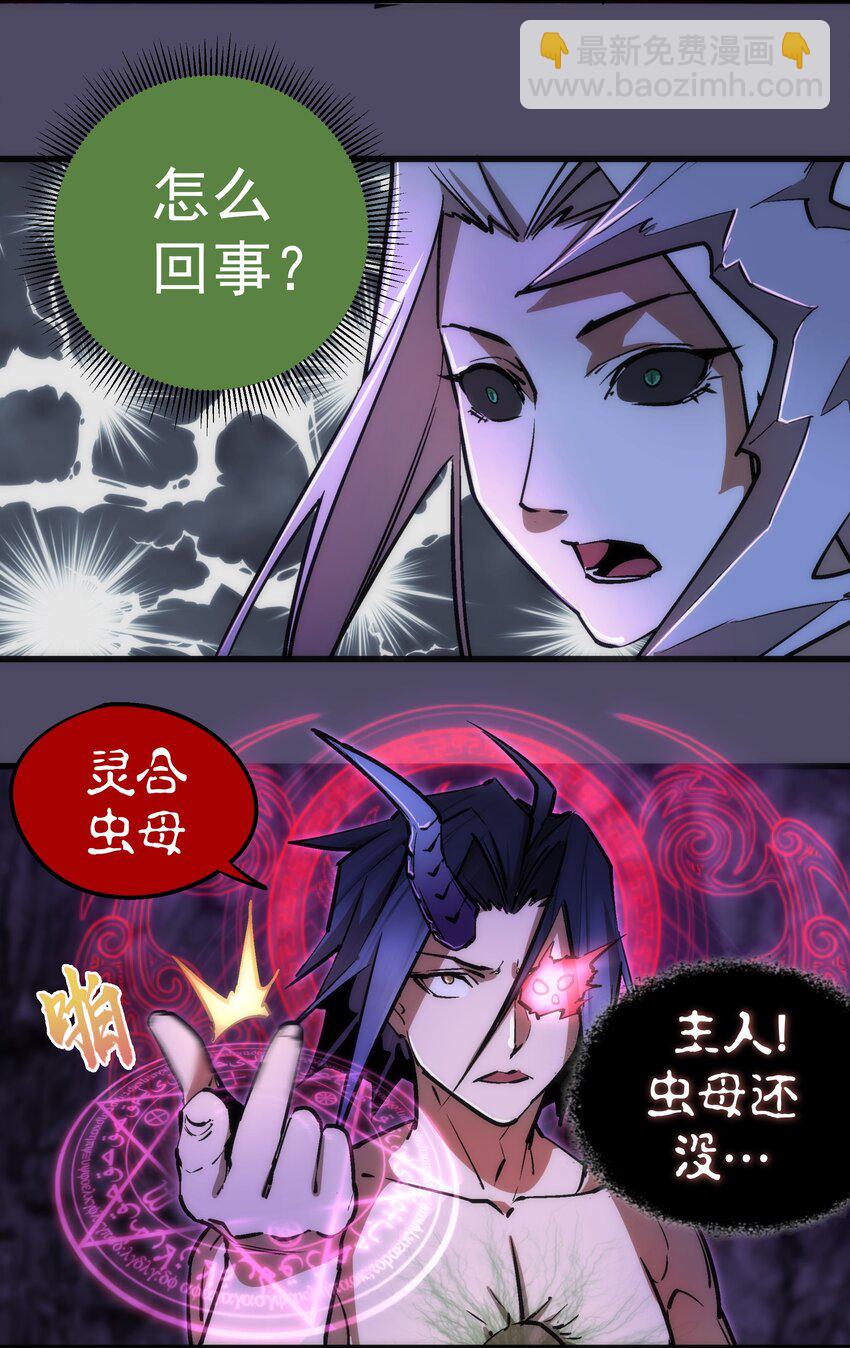 我不是大魔王 - 065 君臨戰場(1/2) - 8