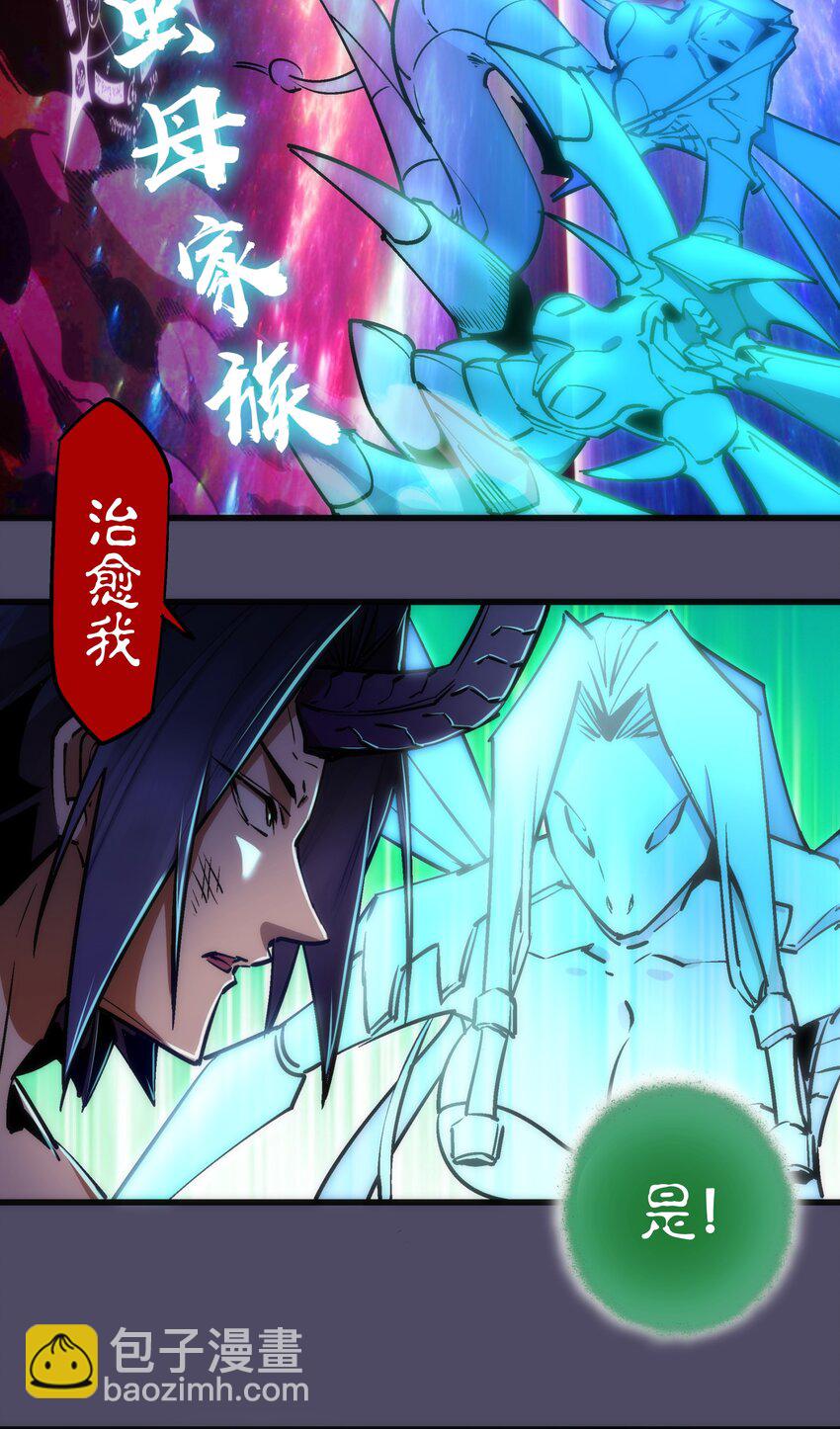 我不是大魔王 - 065 君臨戰場(1/2) - 2