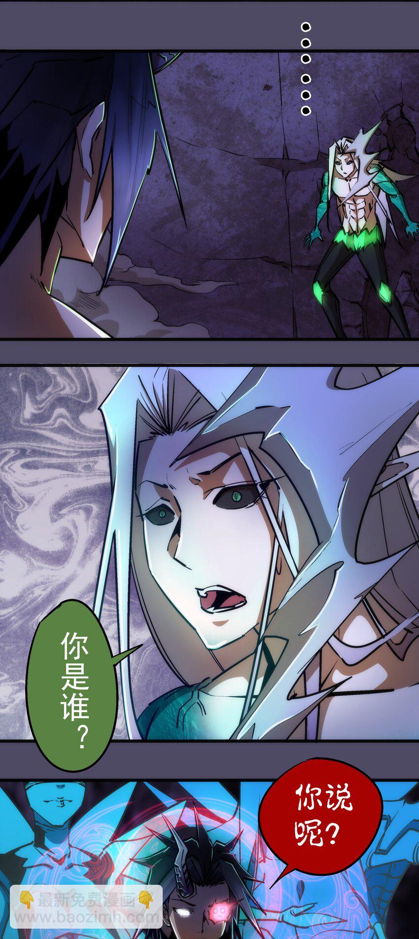 我不是大魔王 - 065 君臨戰場(1/2) - 5