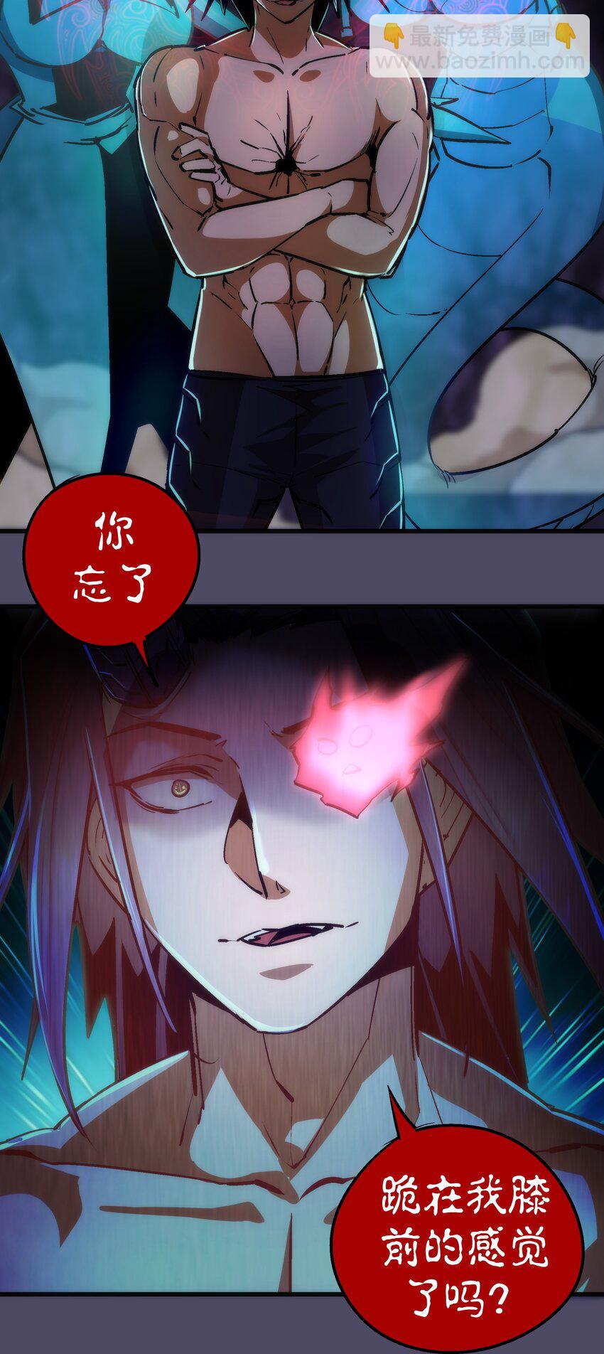 我不是大魔王 - 065 君臨戰場(1/2) - 6