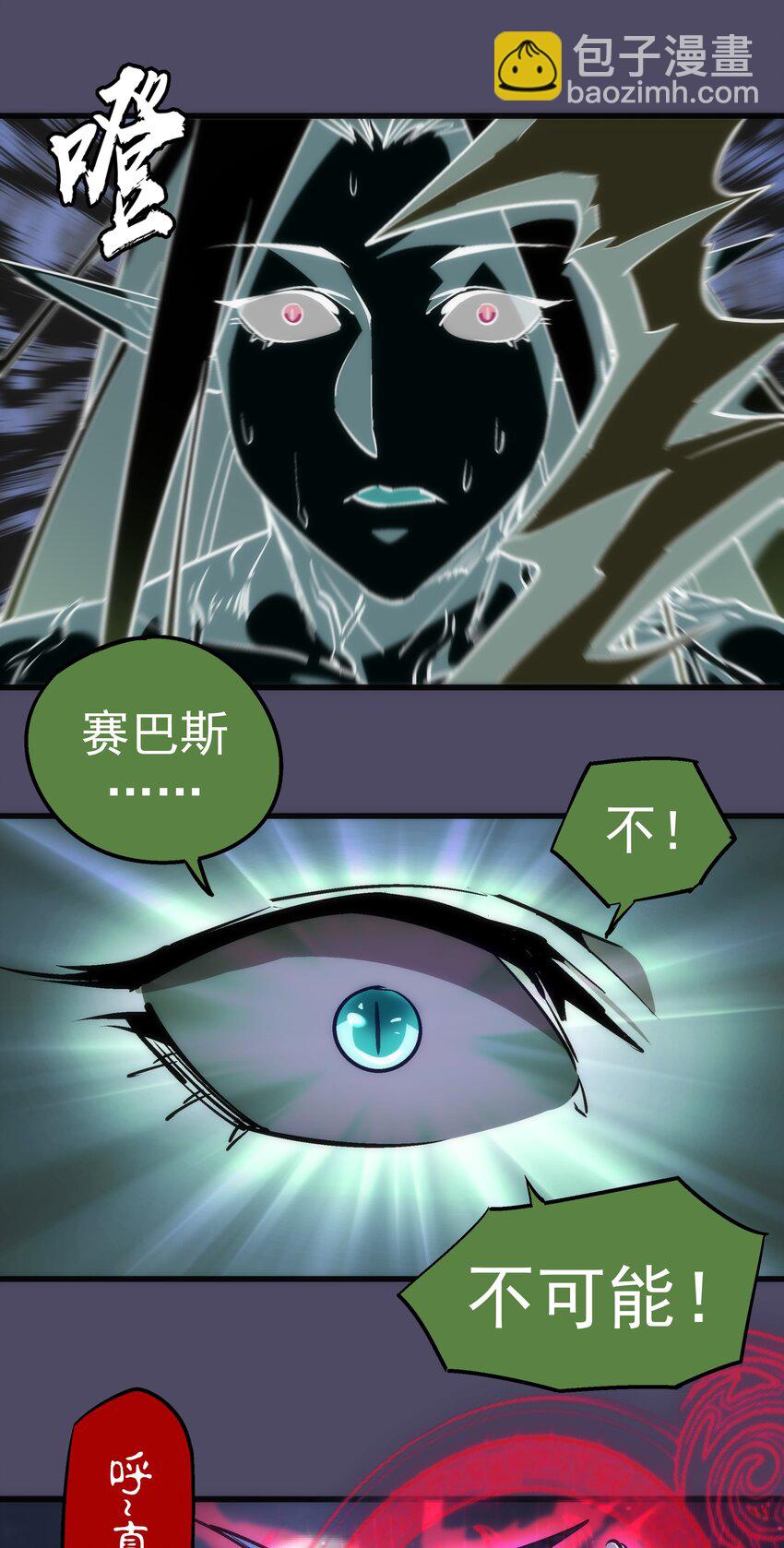 我不是大魔王 - 065 君臨戰場(1/2) - 7