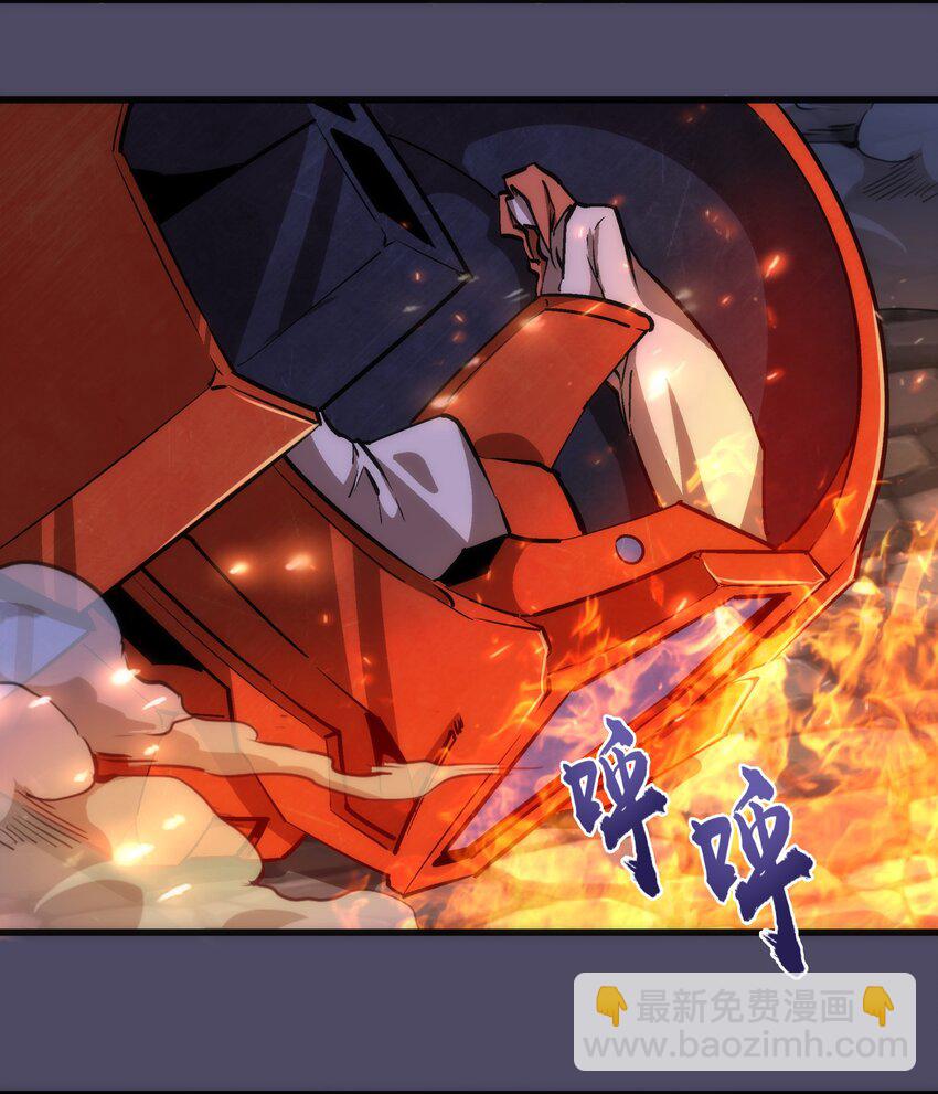 我不是大魔王 - 065 君臨戰場(2/2) - 2