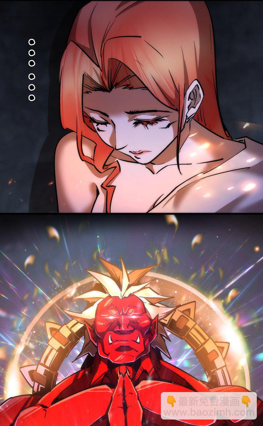 我不是大魔王 - 065 君臨戰場(2/2) - 3