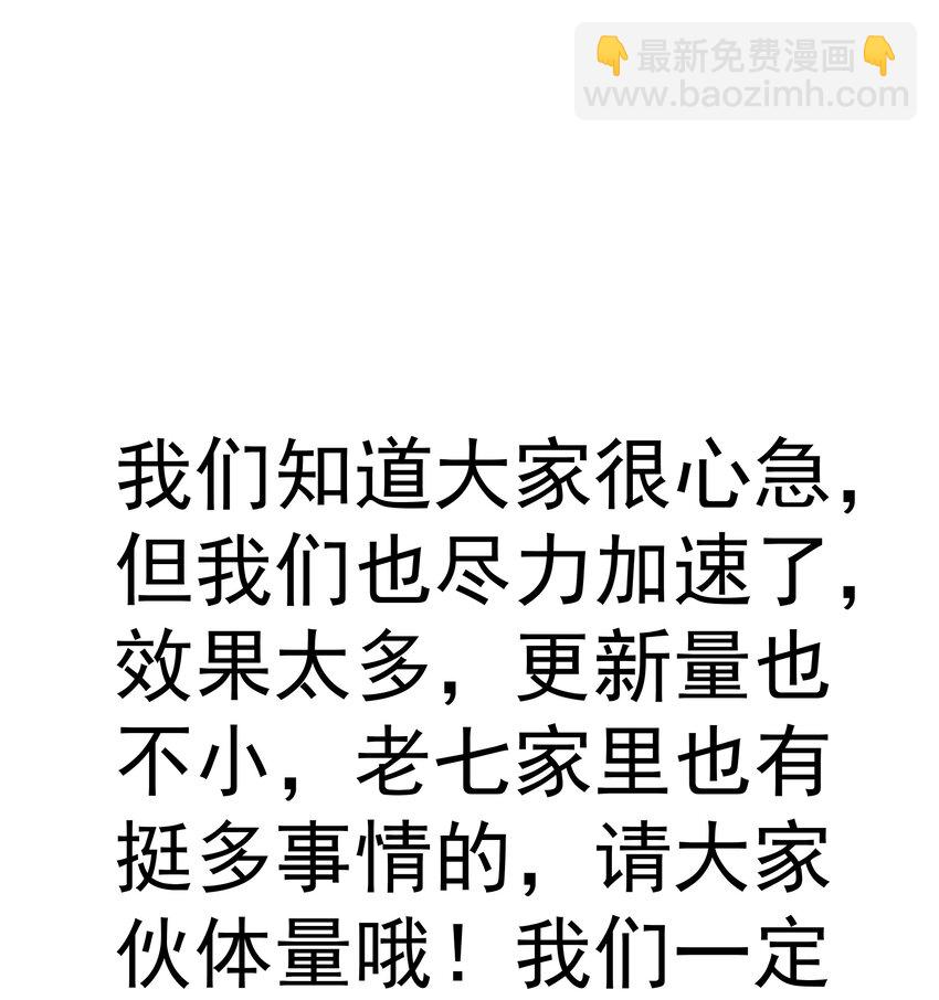 我不是大魔王 - 065 君臨戰場(2/2) - 1